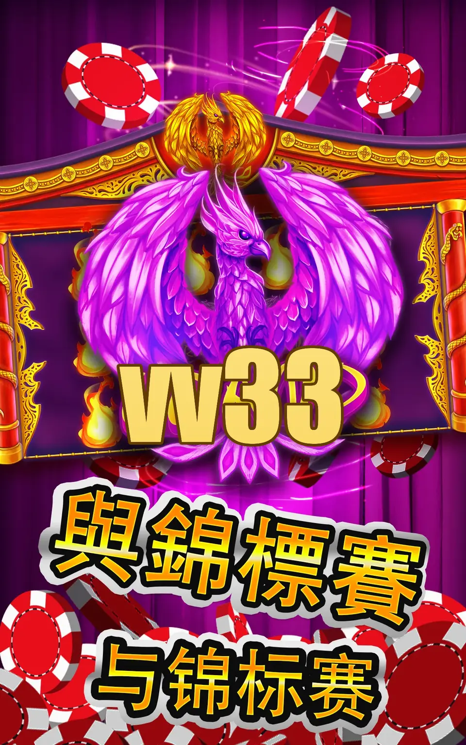 vv33 Login